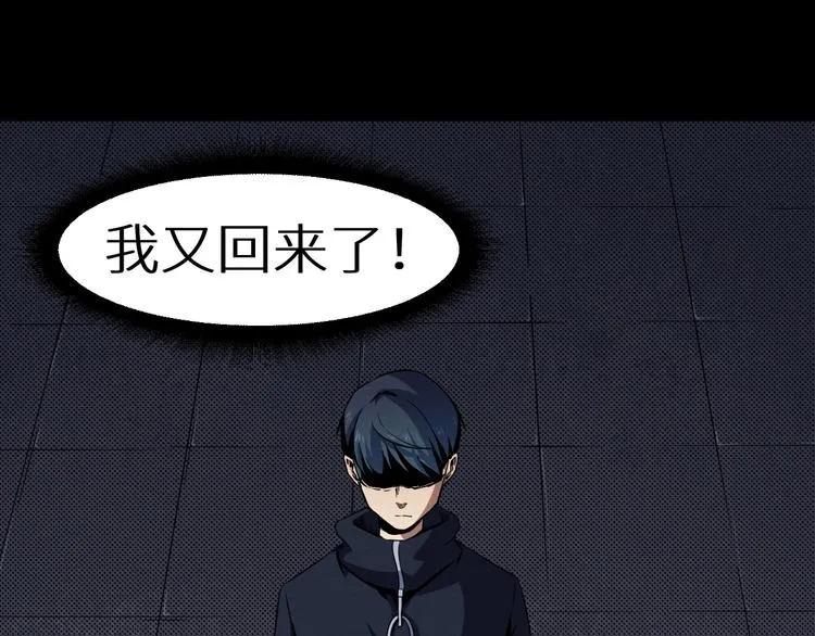 第36话 两个 第84页