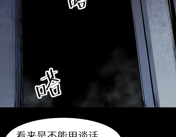 第36话 两个 第87页