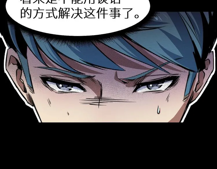 第36话 两个 第88页