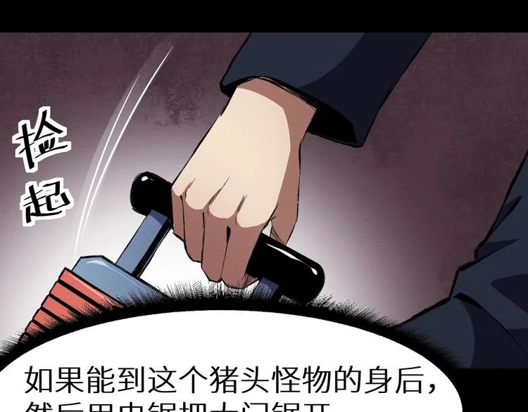第36话 两个 第89页