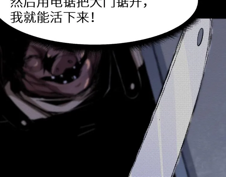 第36话 两个 第90页