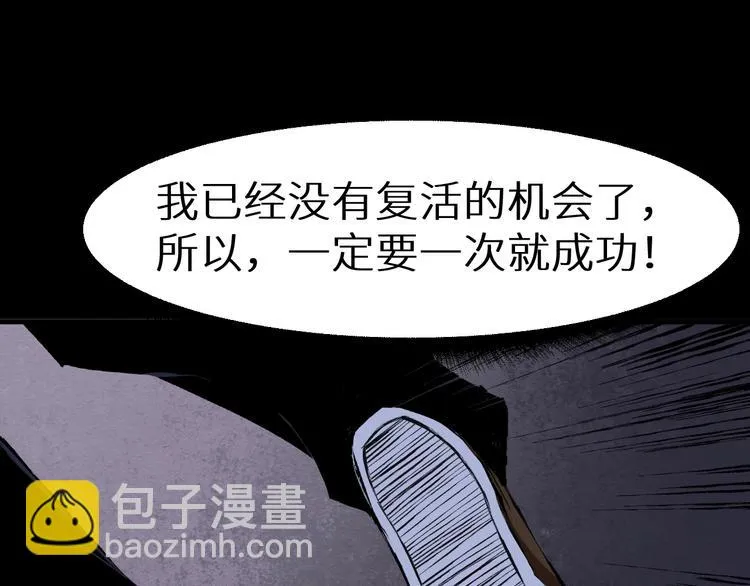 第36话 两个 第92页