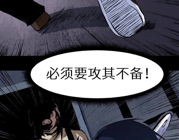 第36话 两个 第93页