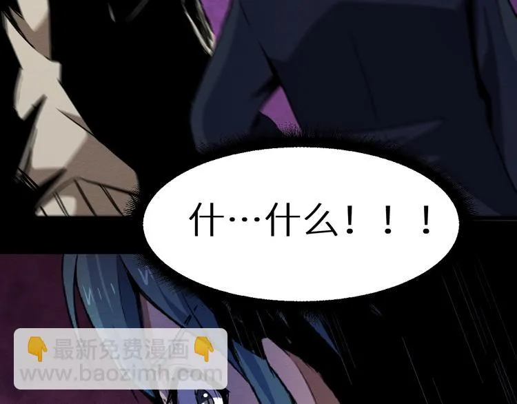 第36话 两个 第97页