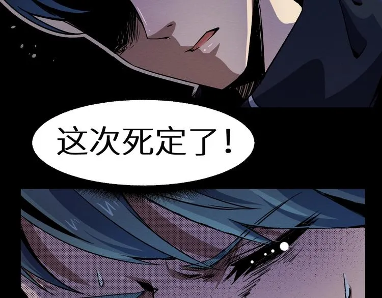 第36话 两个 第101页
