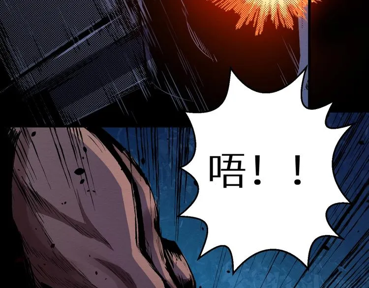 第36话 两个 第103页