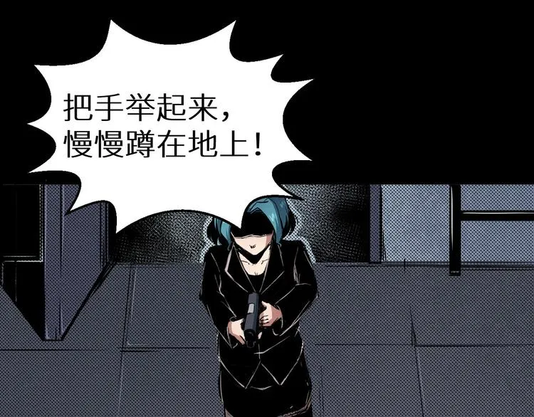 第36话 两个 第111页
