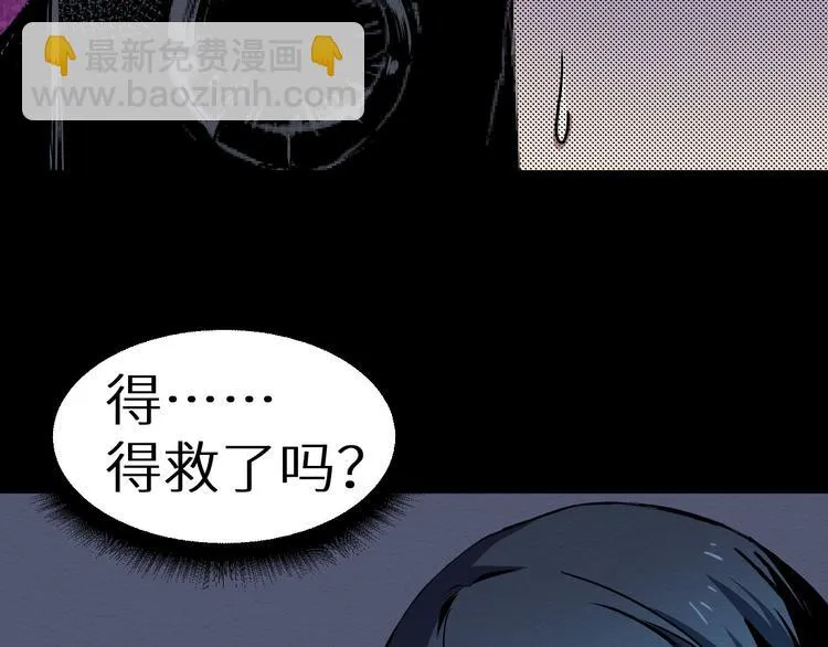 第36话 两个 第116页