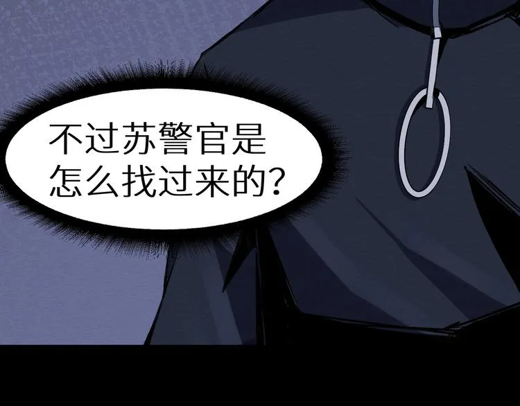 第36话 两个 第118页