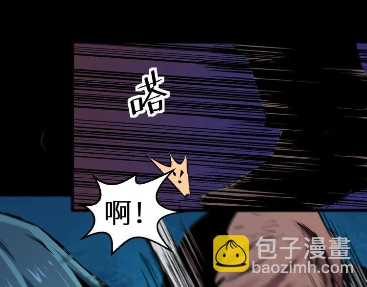 第36话 两个 第120页