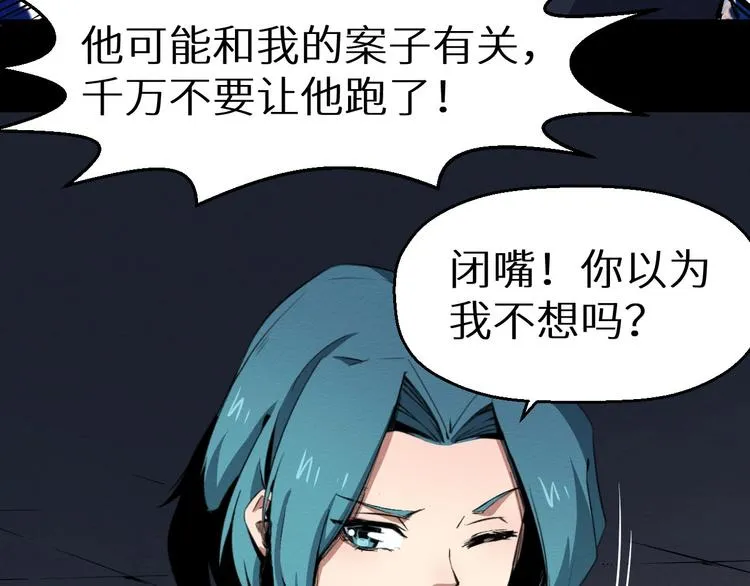 第36话 两个 第126页