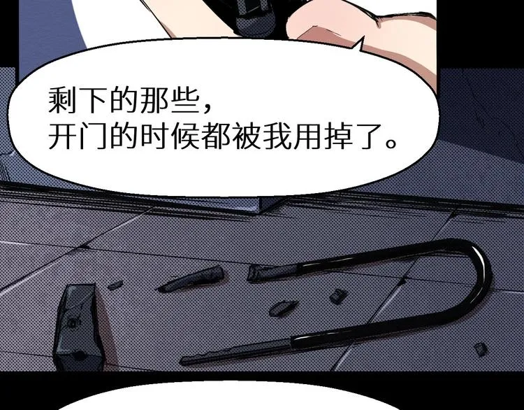 第36话 两个 第129页