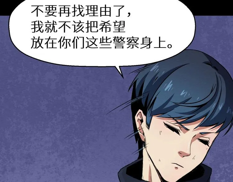第36话 两个 第130页