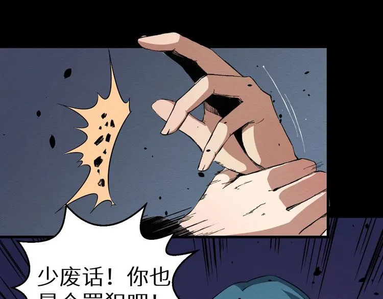 第36话 两个 第134页