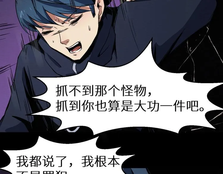 第36话 两个 第136页