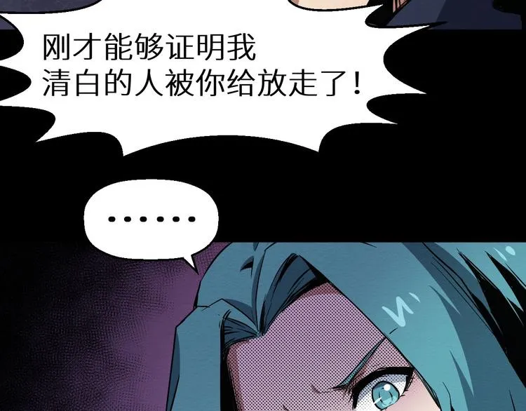 第36话 两个 第138页