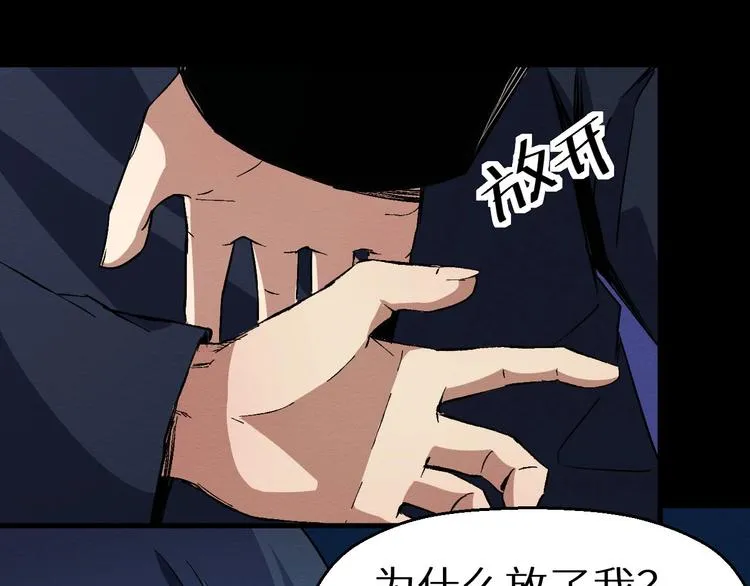 第36话 两个 第140页