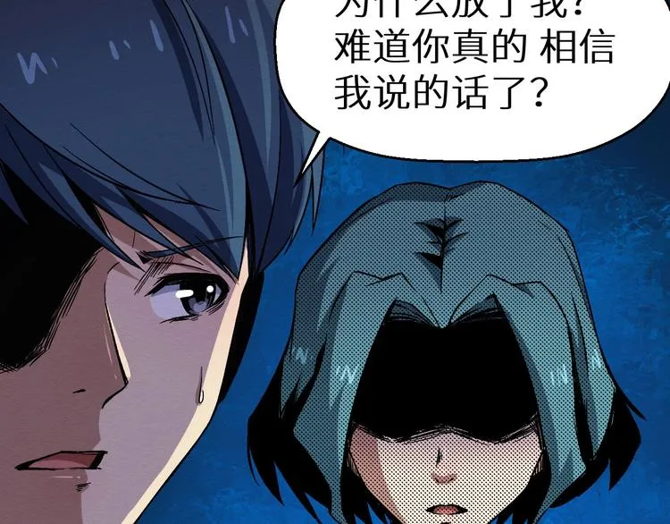 第36话 两个 第141页