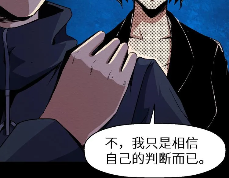 第36话 两个 第142页