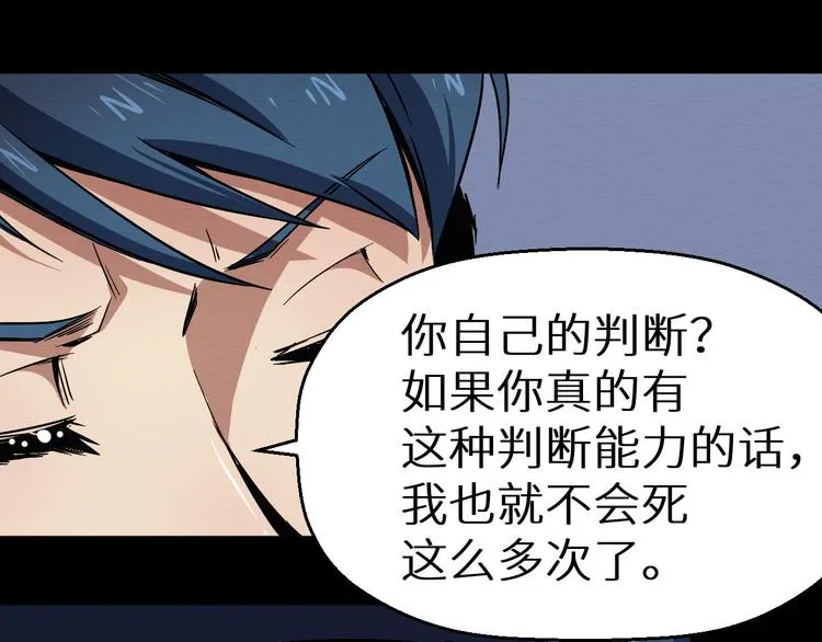 第36话 两个 第143页