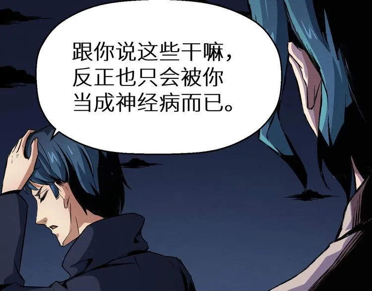 第36话 两个 第144页