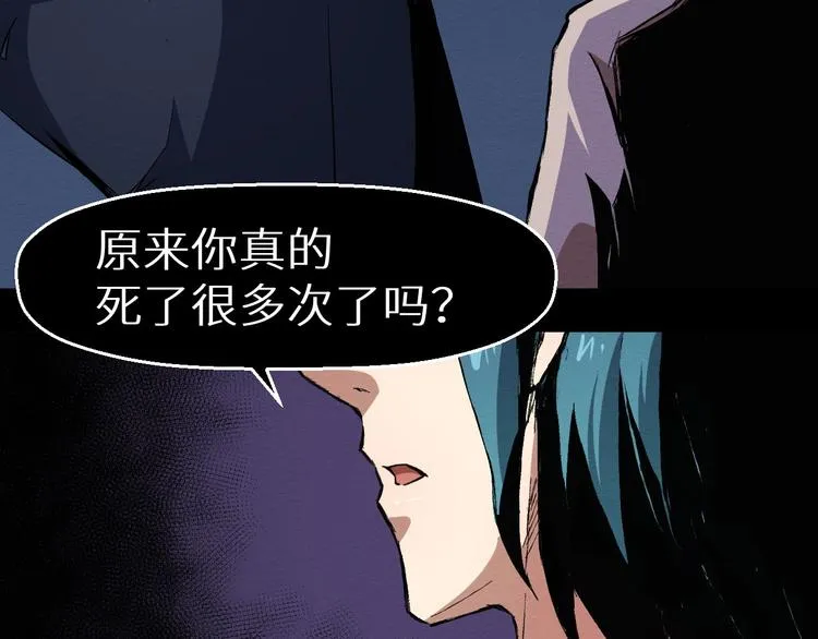 第36话 两个 第145页
