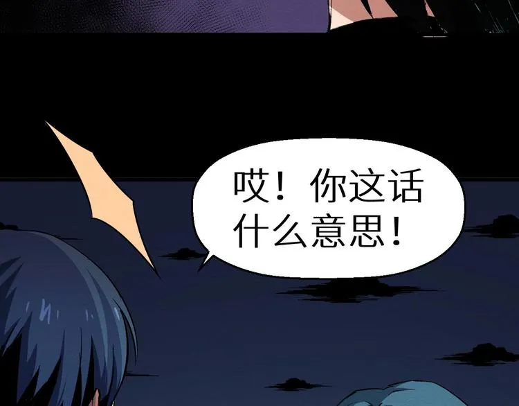 第36话 两个 第146页