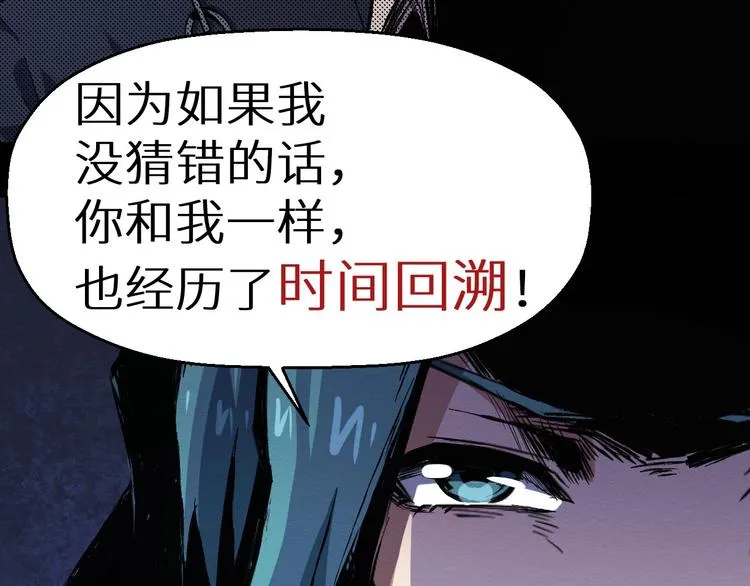 第36话 两个 第152页