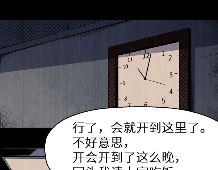 第36话 两个 第158页