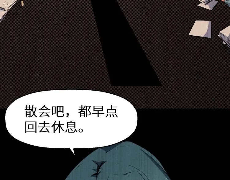 第36话 两个 第160页