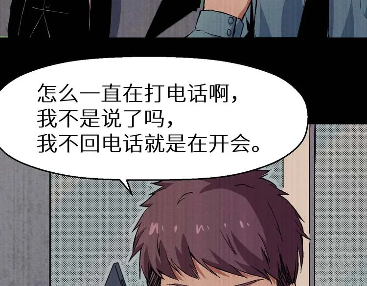 第36话 两个 第165页