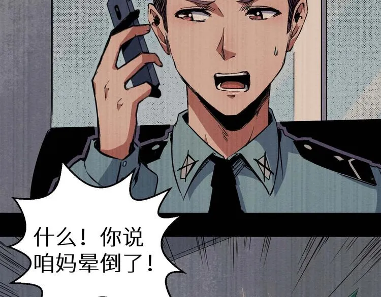 第36话 两个 第166页
