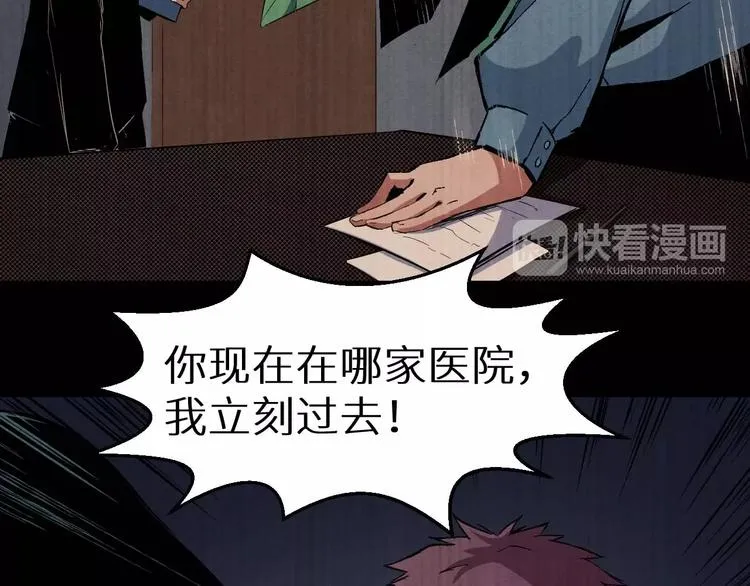 第36话 两个 第168页