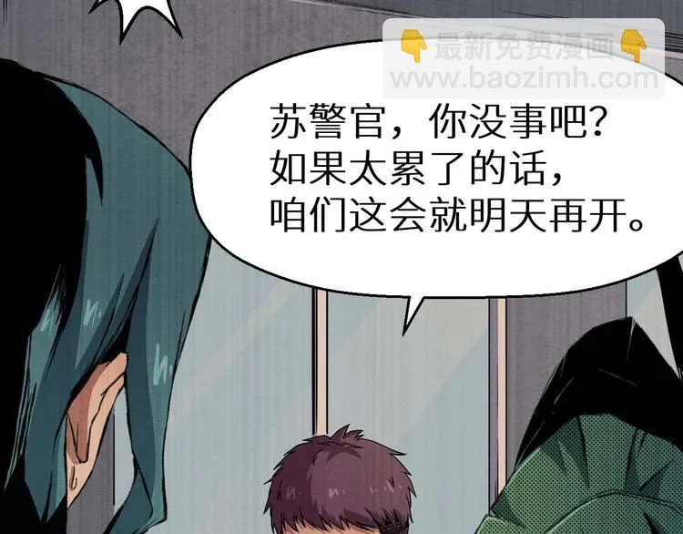 第36话 两个 第179页