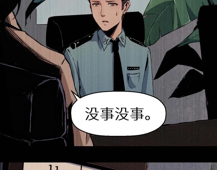 第36话 两个 第180页