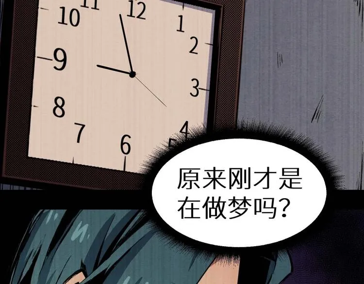 第36话 两个 第181页