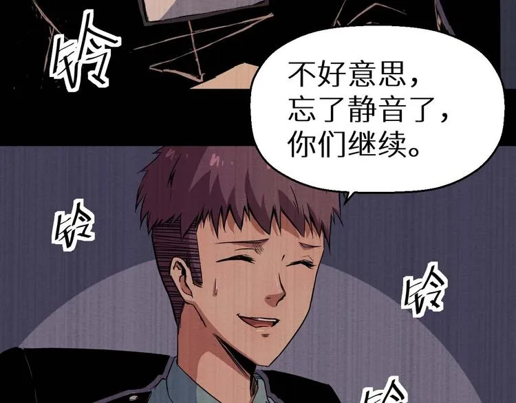 第36话 两个 第185页