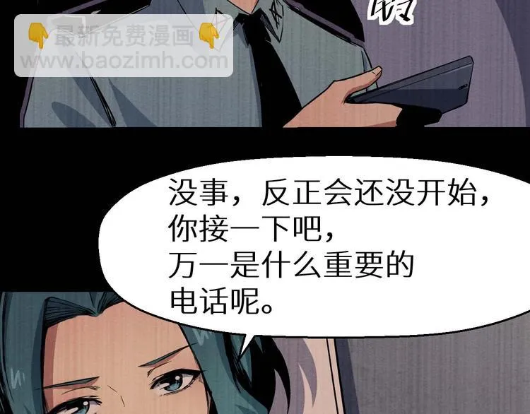 第36话 两个 第186页