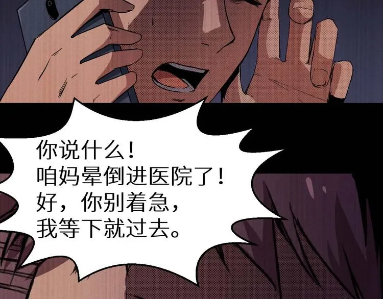 第36话 两个 第188页