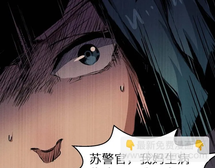 第36话 两个 第191页