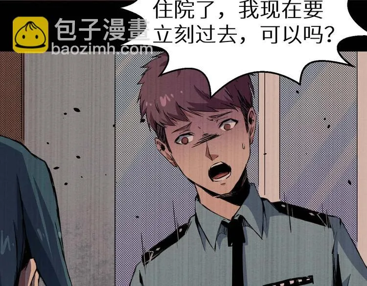 第36话 两个 第192页