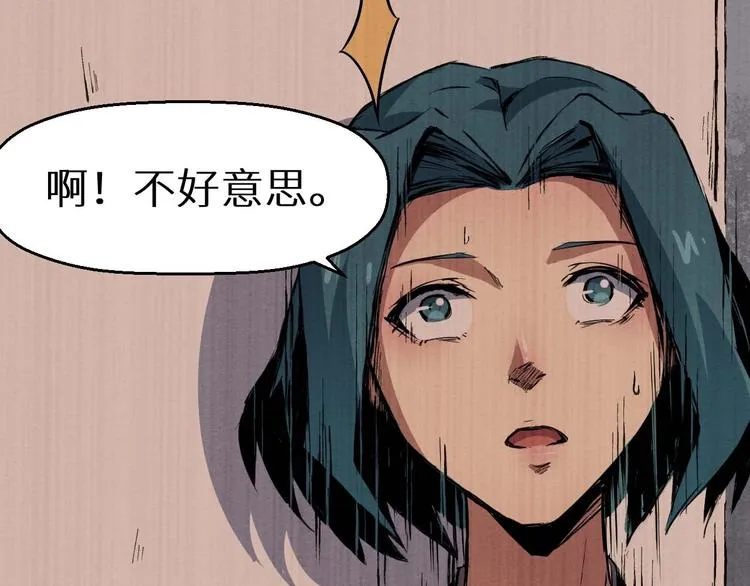 第36话 两个 第196页