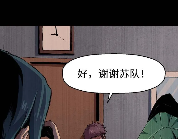 第36话 两个 第198页