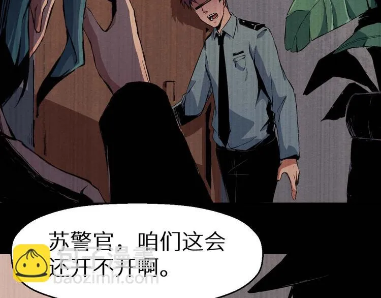 第36话 两个 第199页