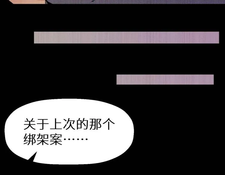 第36话 两个 第202页