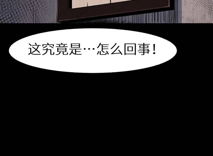 第36话 两个 第211页