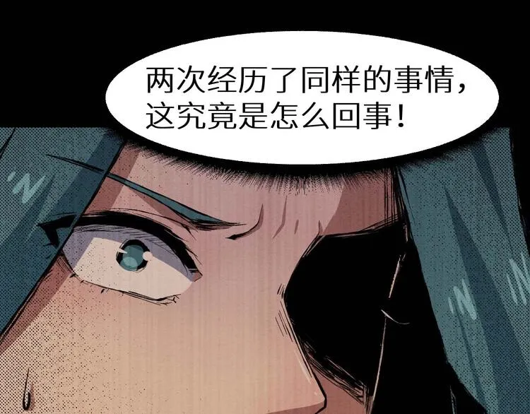 第36话 两个 第212页