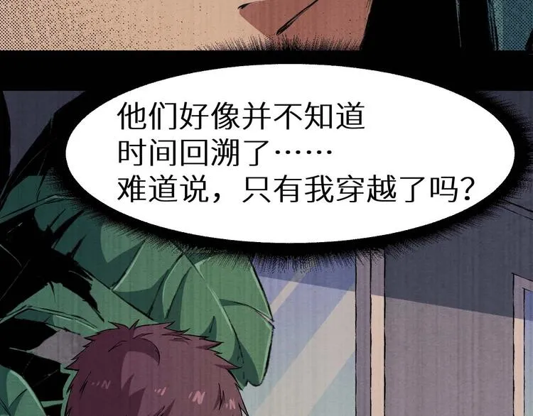 第36话 两个 第213页