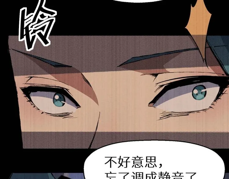 第36话 两个 第215页