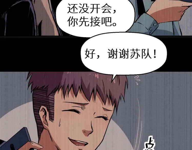 第36话 两个 第217页